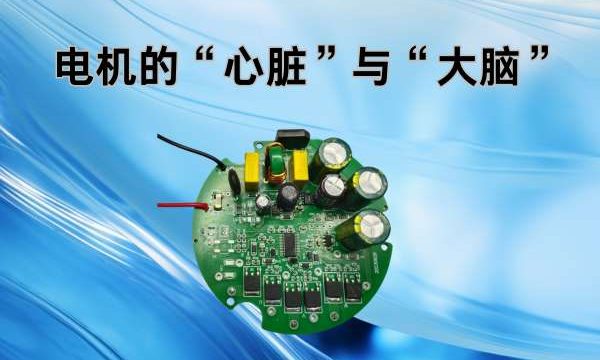 电机的“心脏”与“大脑”：揭秘电机如何工作